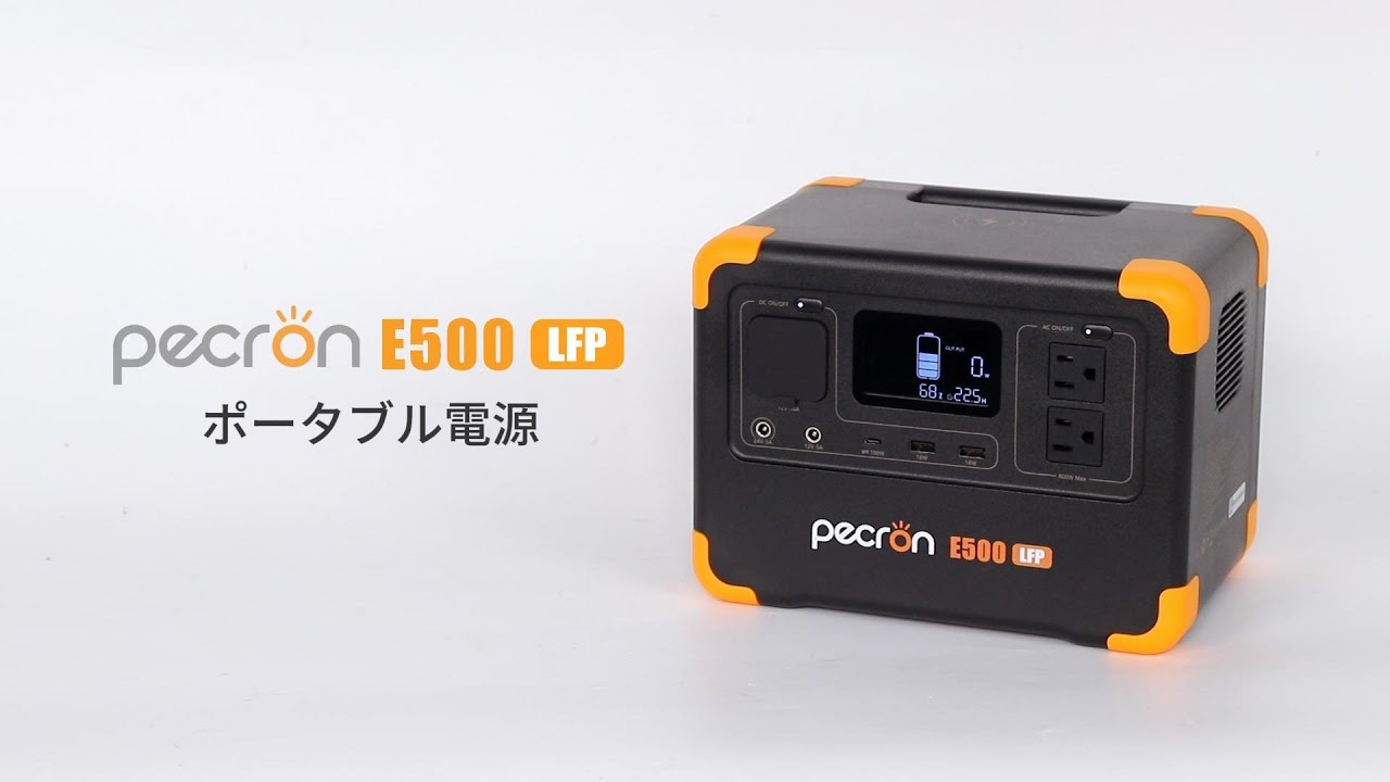 PECRON E500LFPポータブル電源＋1枚100Wソーラーパネル「セット」