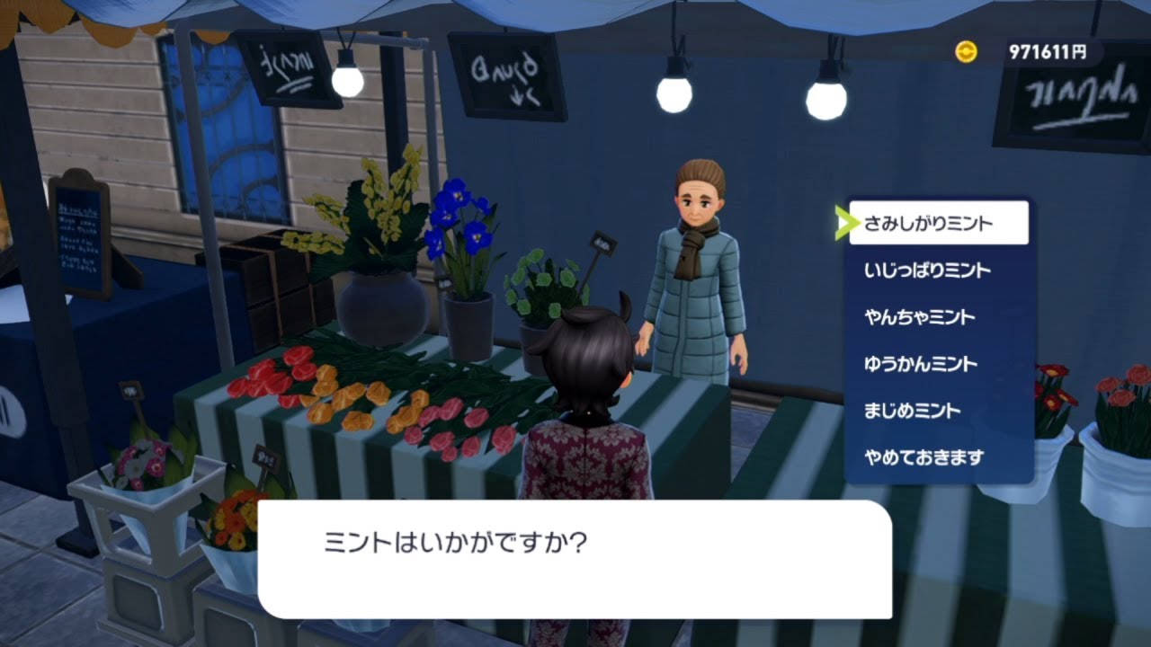 Pokemon ZA] Mint acquisition location, nature change method