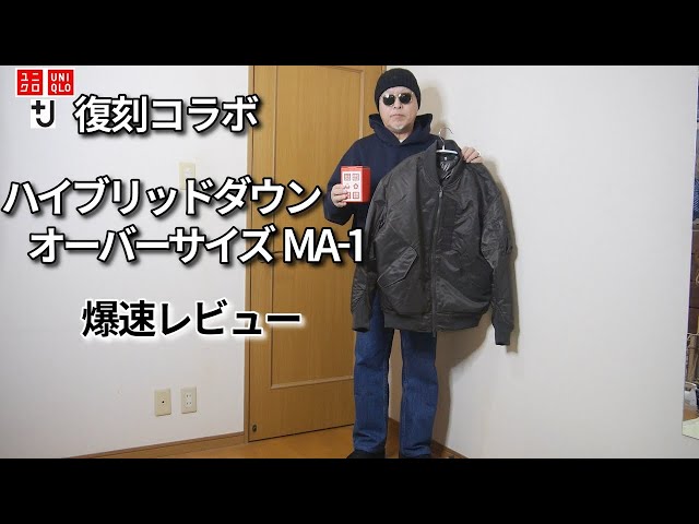 UNIQLO x+J] UNIQLO x+J Reissue Collaboration Hybrid Down Oversized