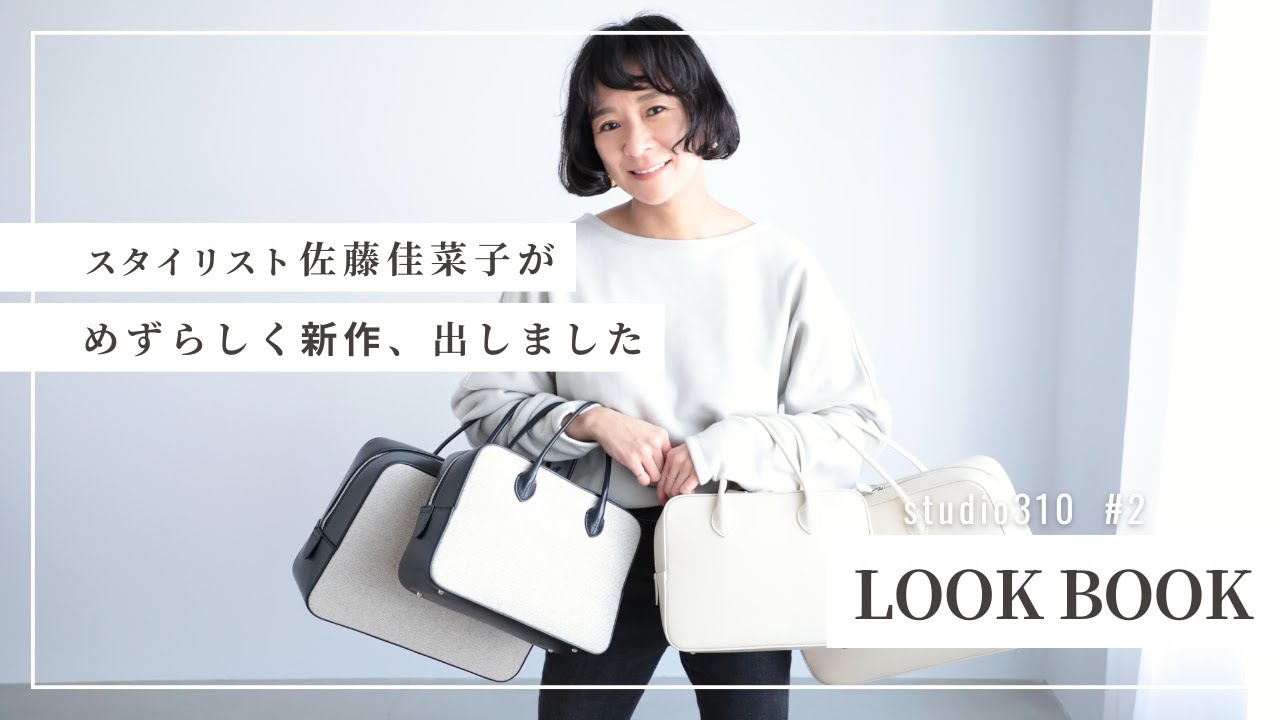 boutique310】早くも売り切れアイテム続出！ひっそり開店『boutique310