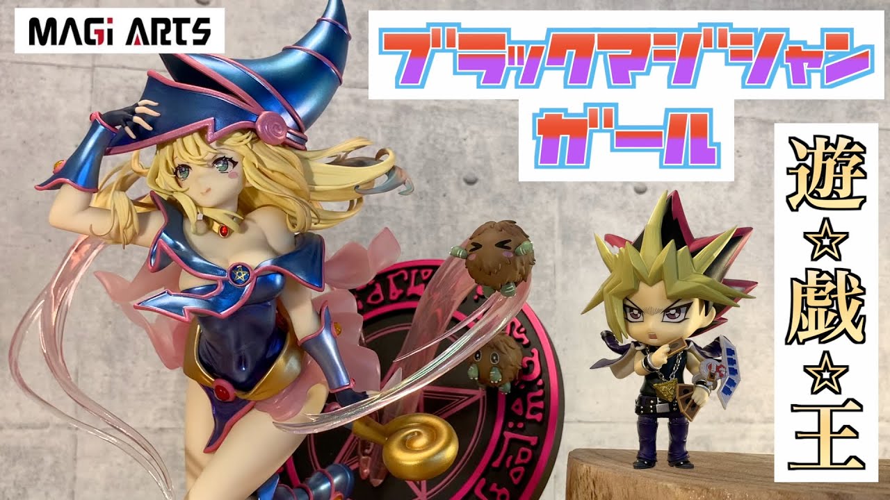 開封レビュー】遊戯王 ブラックマジシャンガール 1/6スケール(MAGA