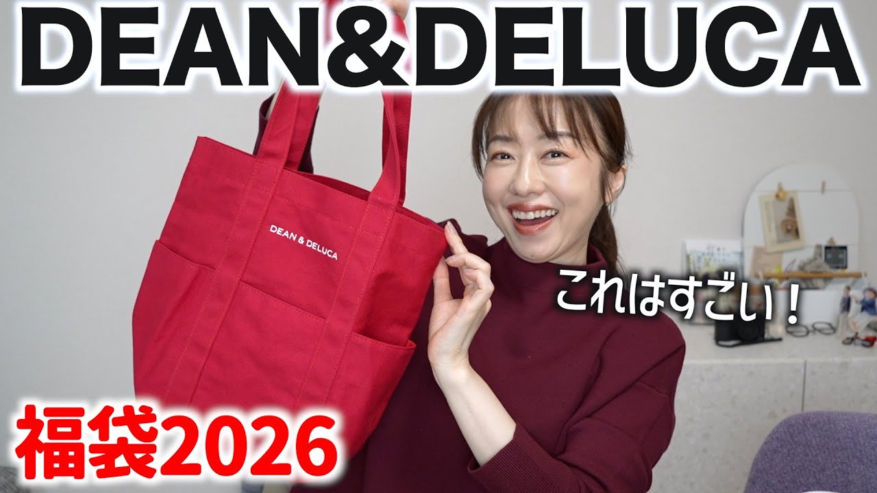 Dean & Deluca's sold-out lucky bag is packed with surprises