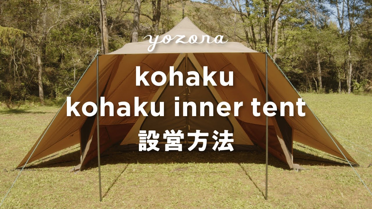 yozora / Kohaku: How to set up the tent - YouTube