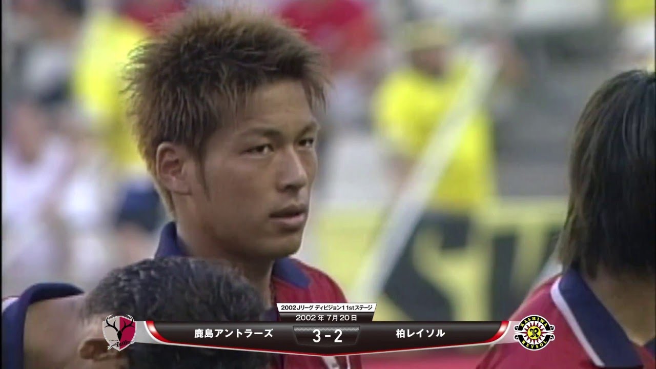 鹿島アントラーズ 長谷川選手モデル 1992年から2003年まで鹿島
