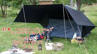 テント・タープ a Lie New tent, a fake DD tarp 4x4m with a Manta