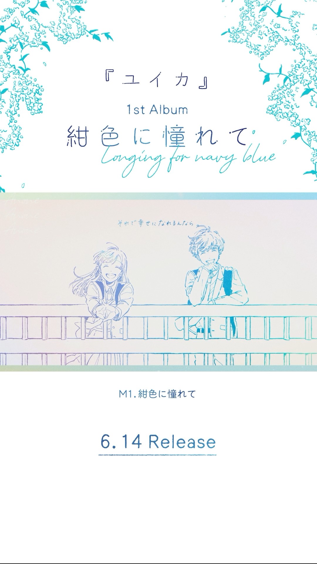 ユイカ』AL SPOT #紺色に憧れて📘 - YouTube