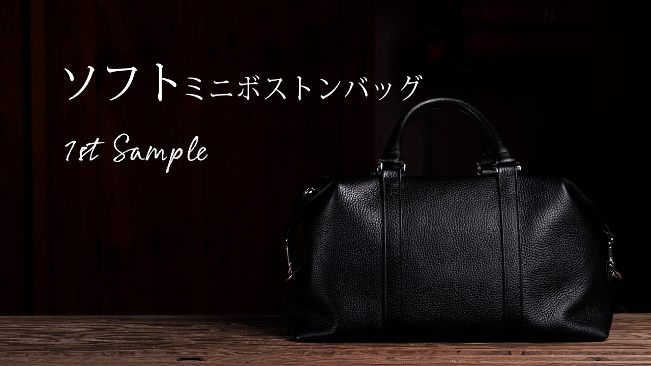 The first sample of the soft mini Boston bag is now complete