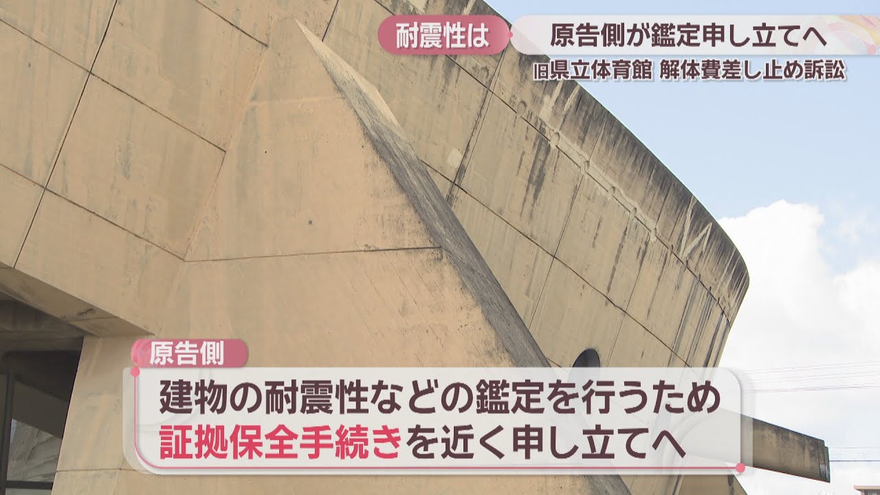 Lawsuit to halt demolition costs for former Kagawa Prefectural