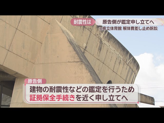 Lawsuit to halt demolition costs for former Kagawa Prefectural