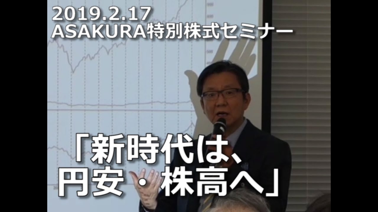 The new era will see a weaker yen and higher stock prices