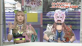 Hiru Pochi] Stardom Women's Pro-Wrestling Starlight Kid and AZM
