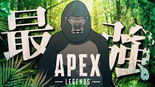 APEX LEGENDS】深夜ソロラン部【バーチャルゴリラ】 - YouTube