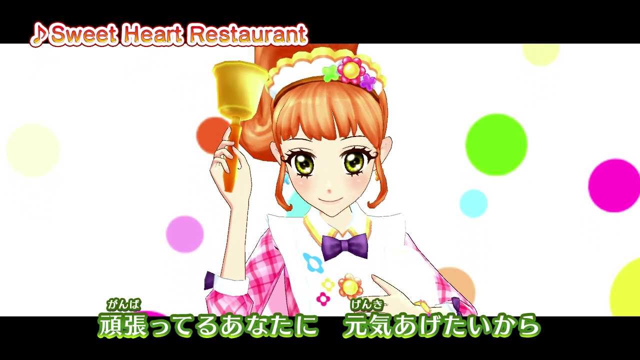 アイカツ！ミュージックビデオ『Sweet Heart Restaurant』をお届け