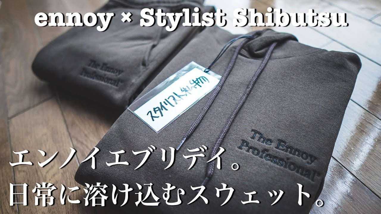 ennoy × スタイリスト私物】抽選でしか購入できない。コットン100％の