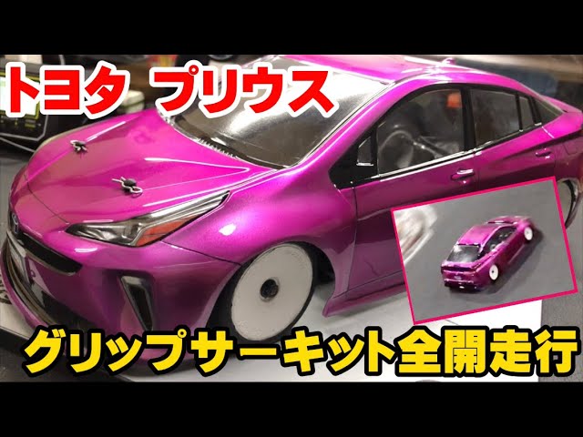 Prius] What if we put a drift body on a touring car and drove it