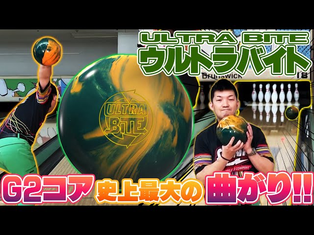 STORM社新作⚡️ULTRABITE⚡️やまぴー流レビュー❗️ - YouTube