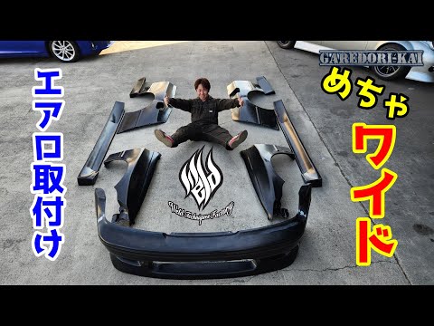 Installing ultra-wide aero parts - New Mark II Part 8 - YouTube