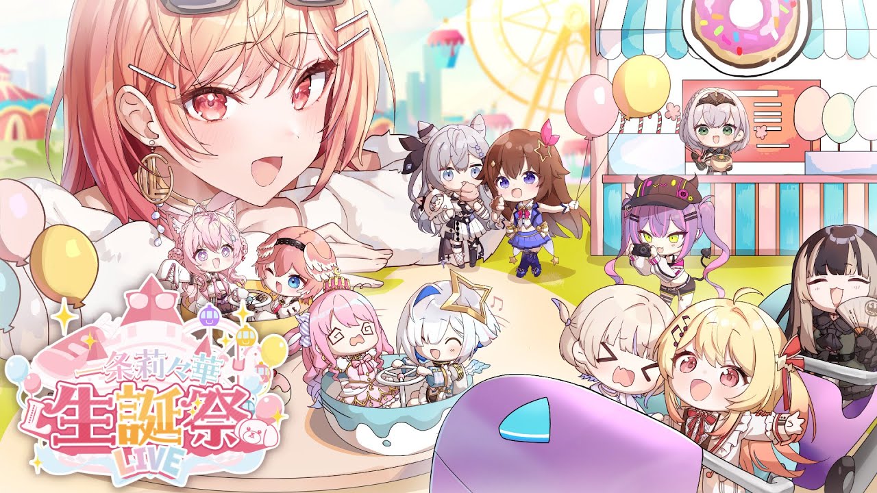 一条莉々華生誕祭2025】初の生誕ライブ開幕！！一条莉々華生誕祭ライブ