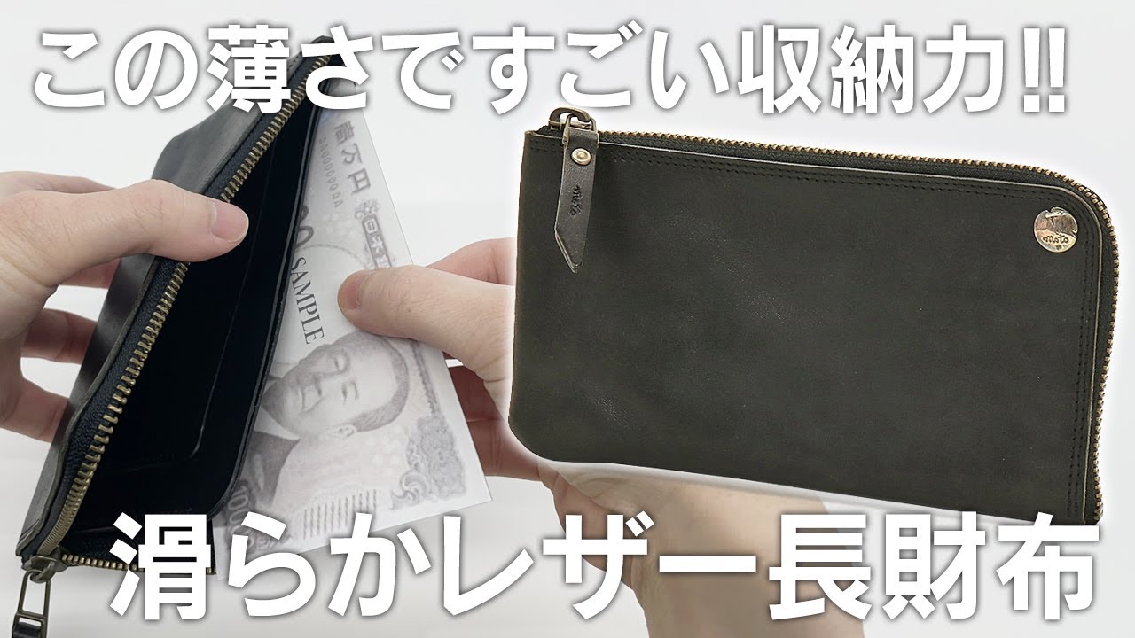 モト MOTO L ZIP LONG WALLET Lジップロングウォレット L字ファスナー