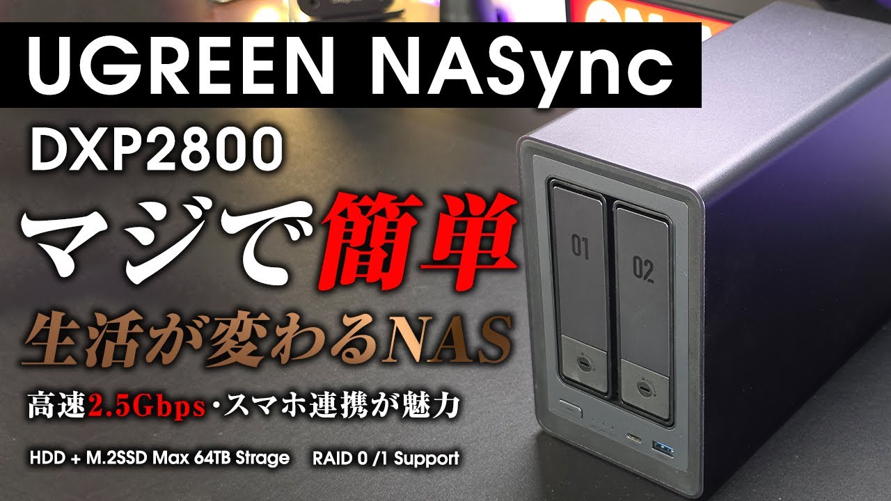 UGREEN NASync DXP2800 Review: A high-performance NAS that will