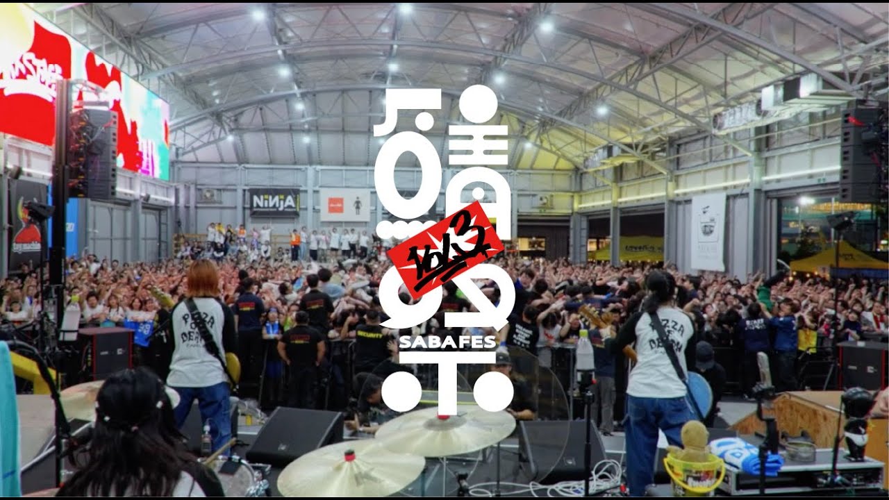 2025年4月20日開催「サバフェス vol.3 」Official Trailer - YouTube