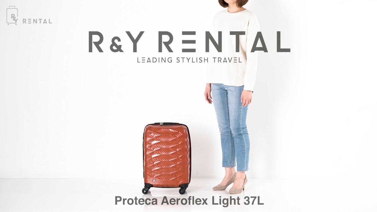 プロテカ エアロフレックスライト 37L Proteca Aeroflex Light｜スーツ