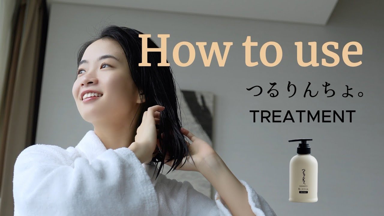 つるりんちょ。お試しセット（シャンプー＆2種類のトリートメント