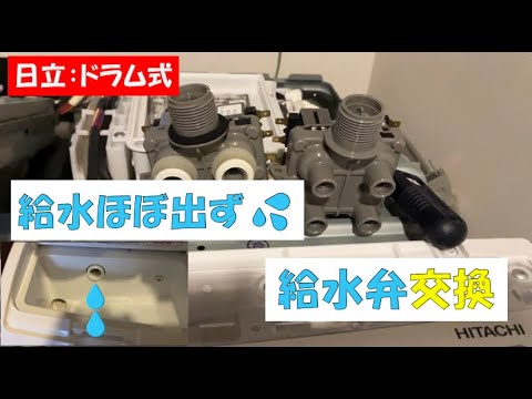 HITACHIドラム式洗濯乾燥機 BD-SV110BR【右開き】【給水弁交換済