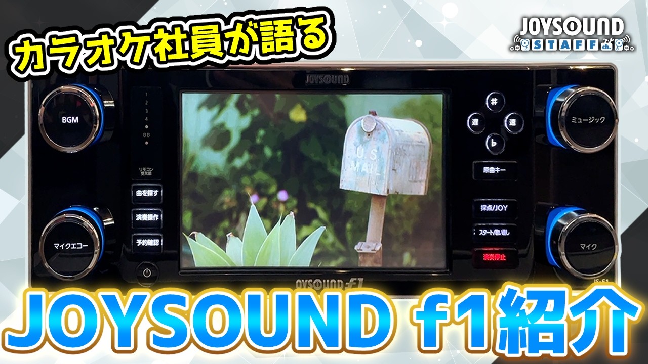 CROSSOを見てみよう！【JOYSOUNDスタッフ】 - YouTube