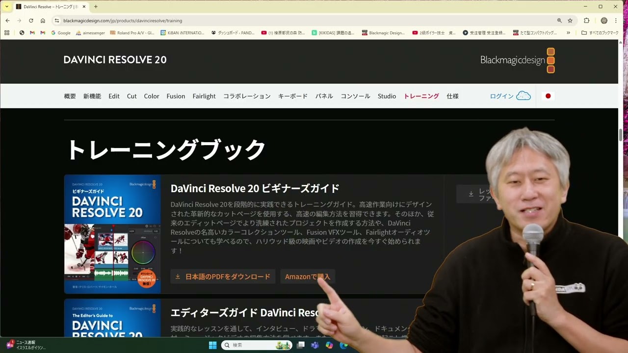 DaVinci Resolve 20 Beginner's Guide Japanese version out - YouTube