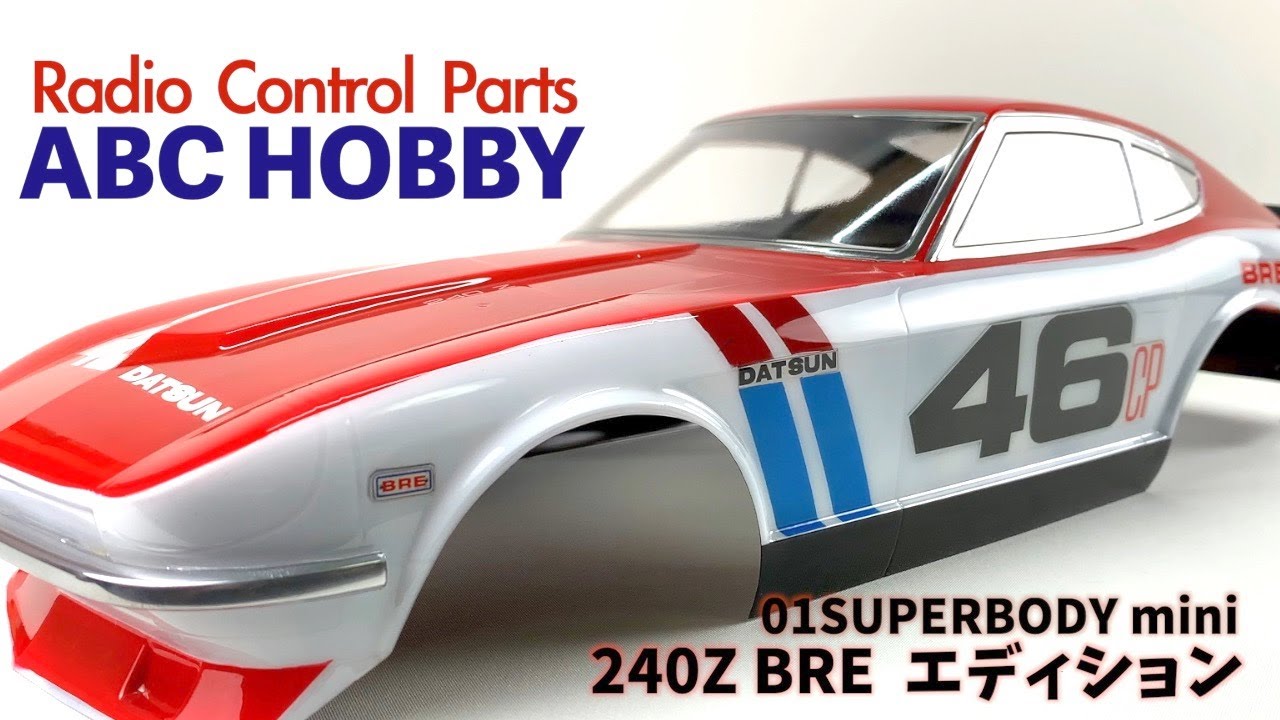 ヘミクーダ ラジコン ボディ 1/10 ACraft ヘミクーダ ラジコン ボディ