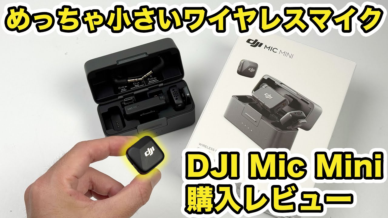 I bought it] I bought the super small wireless microphone DJI Mic