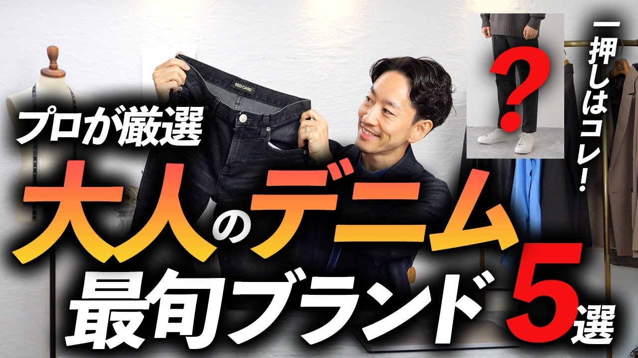 Verification] Are classic blue jeans outdated? A stylist gives a