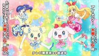 Tamagotchi! × Aikatsu! Collaboration CM Part 2 - YouTube