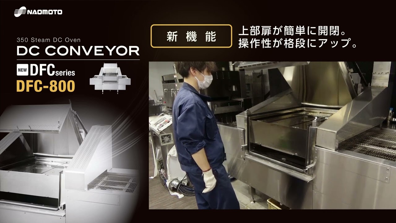 直本工業株式会社 - スチームで新しい世界へ。