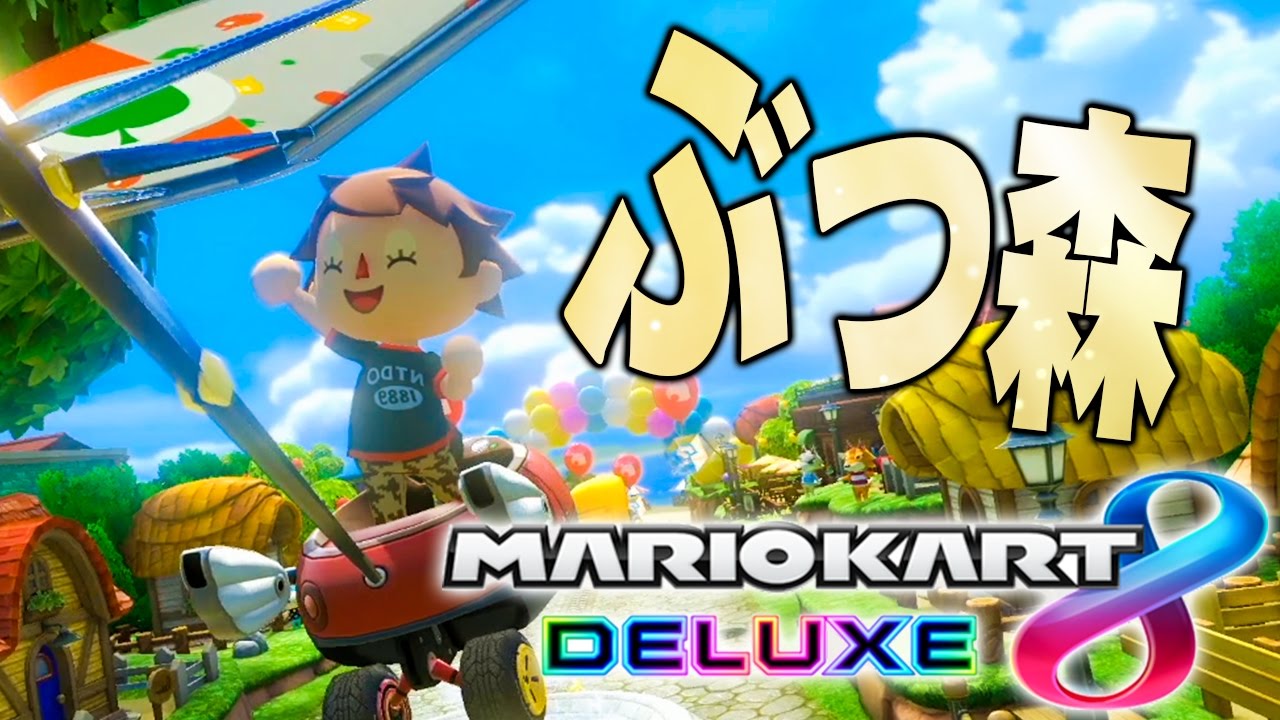 プロ野球スピリッツ2021、どうぶつの森、マリオカート8 デラックス
