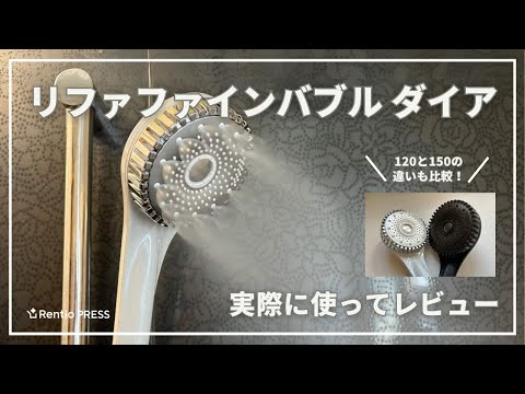 レンタル] MTG ReFa リファファインバブル ダイア 150 RS-AN-36C