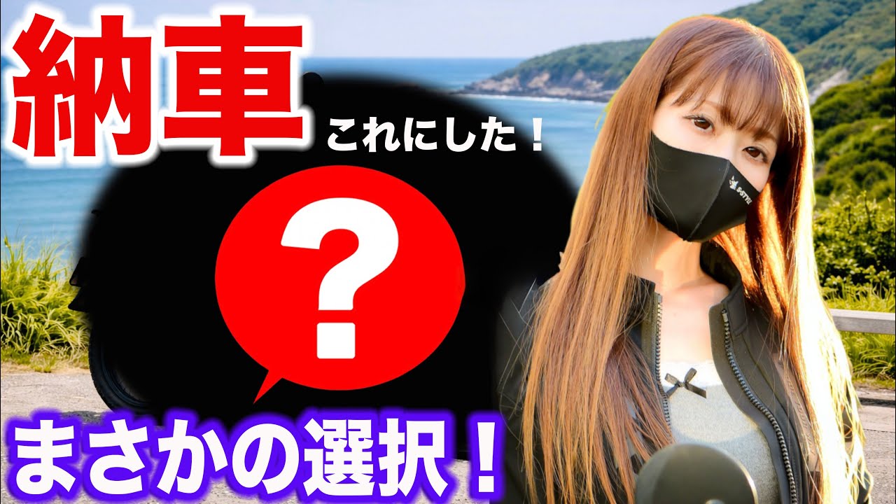 Delivery] Why I, a large motorcycle rider, chose ⚪⚪⚪ - YouTube