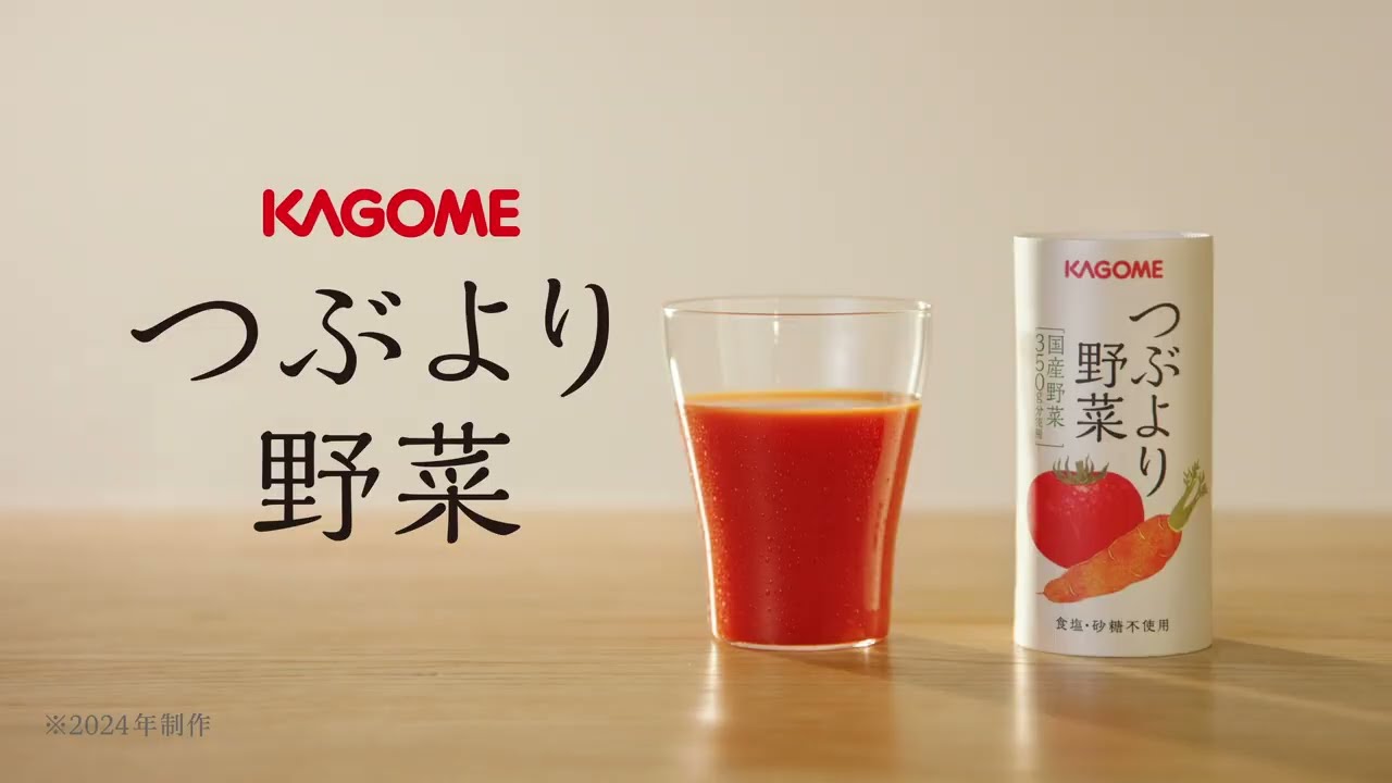 つぶより野菜(30本)｜定期ラインナップ ｜【カゴメの通販】カゴメ健康