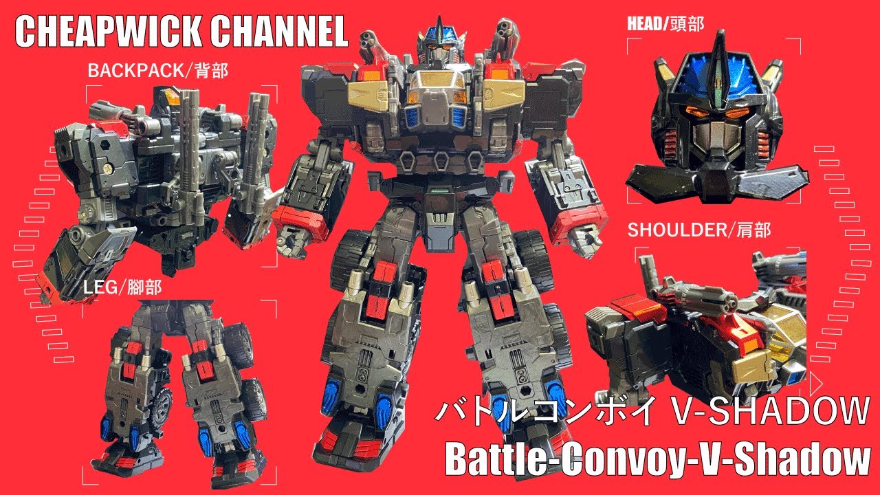 玩具開箱 TOYS REVIEW] Diaclone DA-79 battle-convoy-v-shadow / DA