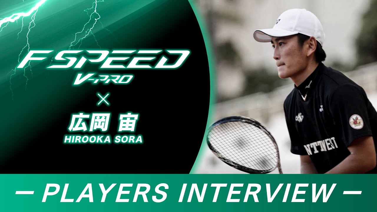 F SPEED一撃のスピード！｜ソフトテニス｜ミズノ公式オンライン