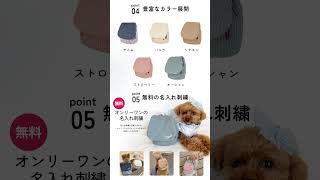 e.x.p.japon ペットリュック 名入れ刺繍無料 ペットリュック 全5色 犬