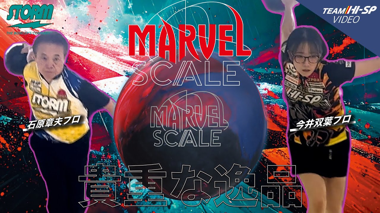 マーヴェル・フレイム【MARVEL FLAME】/STORM - YouTube