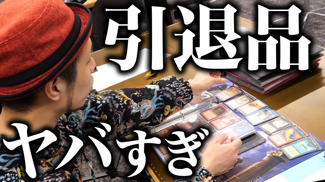 mtg 引退品 レア100枚以上 foil100枚以上 MTG引退品 万枚以上 mtg 引退
