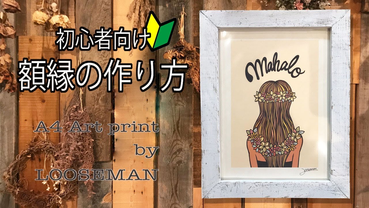 How to make a picture frame 