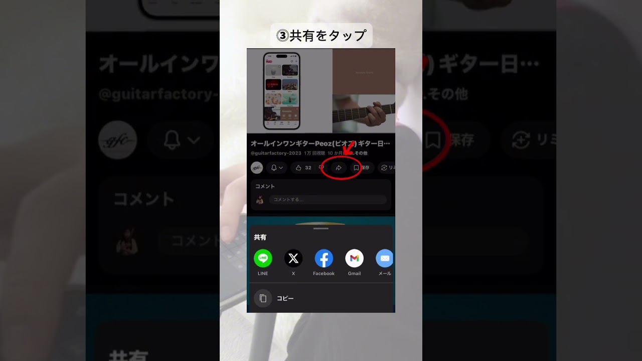 ギターファクトリー