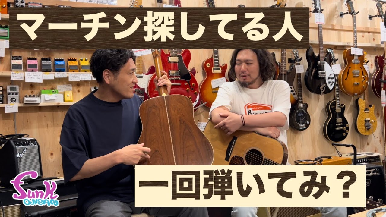 Don't get hung up on the brand!!] Looking for a Martin? 🙋 Why not