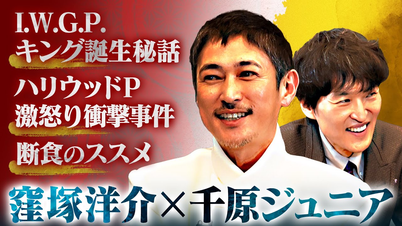 11/18 WTAPS 窪塚洋介氏 着用のアイテムや NEIGHBORHOODからルードな