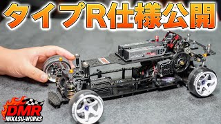 カミカゼ DMR シャーシ KAMIKAZE C-1 | GEISHA RACING RC