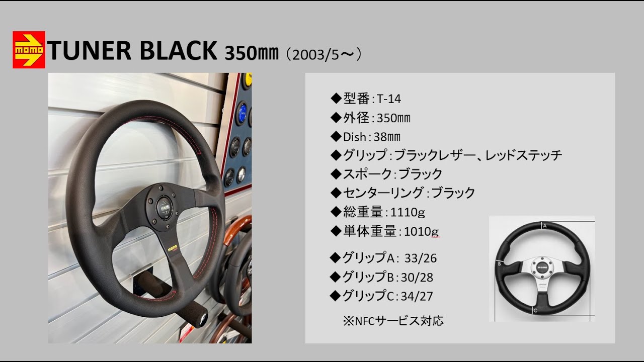 TUNER ブラック 320mm（T-13)